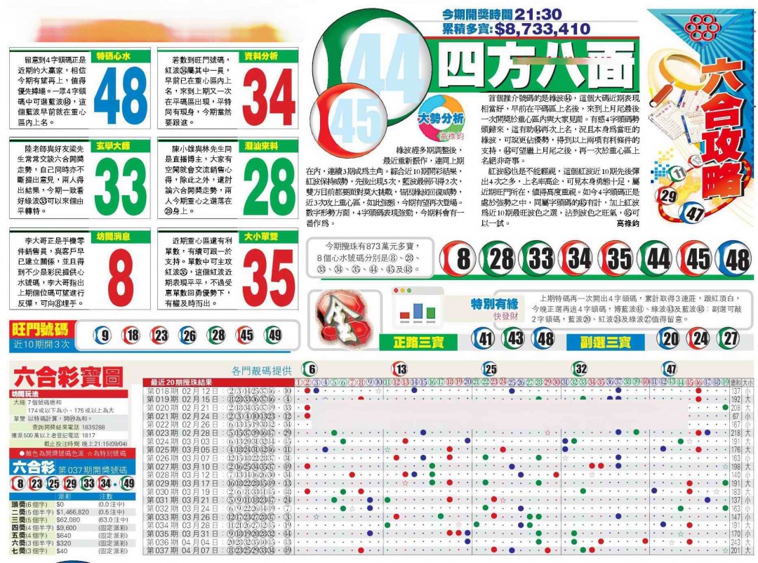 038期香港商报A[图]