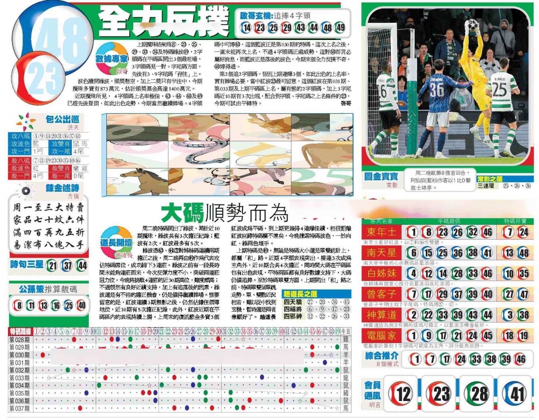 038期香港商报B[图]